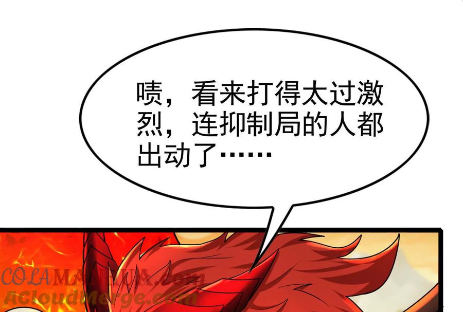 暴君的反穿越大联盟 第40话 天外有天 第169页
