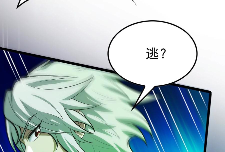 暴君的反穿越大联盟 第40话 天外有天 第30页