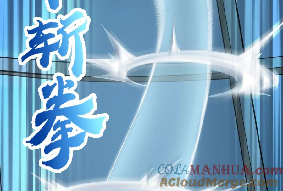 暴君的反穿越大联盟 第40话 天外有天 第45页