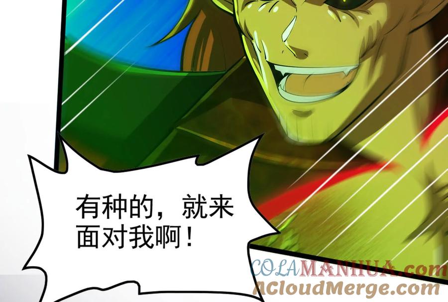 暴君的反穿越大联盟 第40话 天外有天 第29页