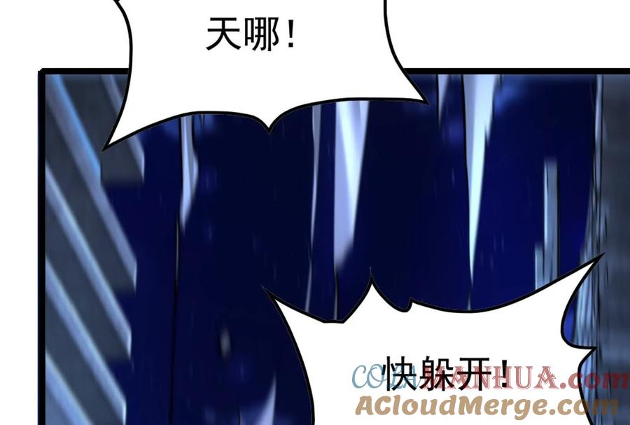 暴君的反穿越大联盟 第40话 天外有天 第121页