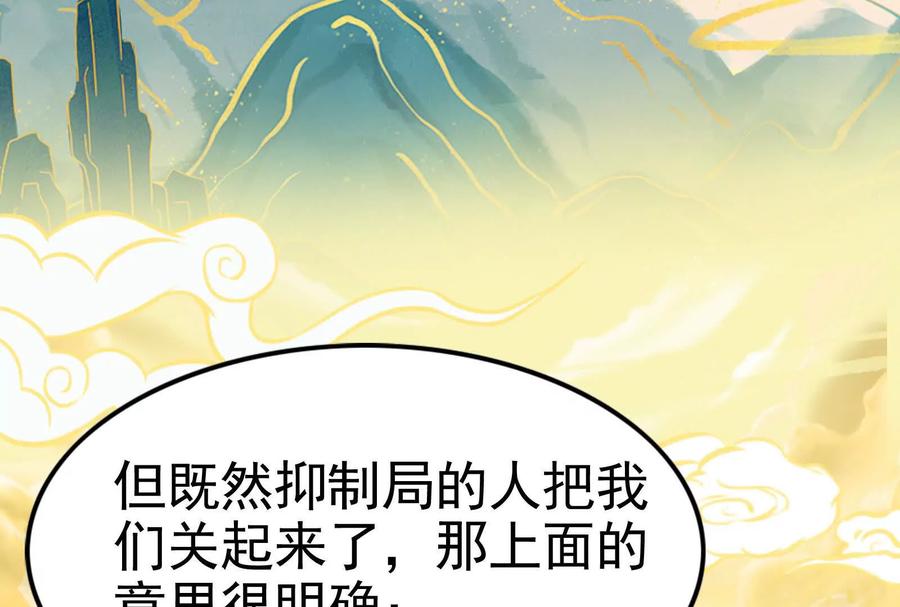 暴君的反穿越大联盟 第40话 天外有天 第178页