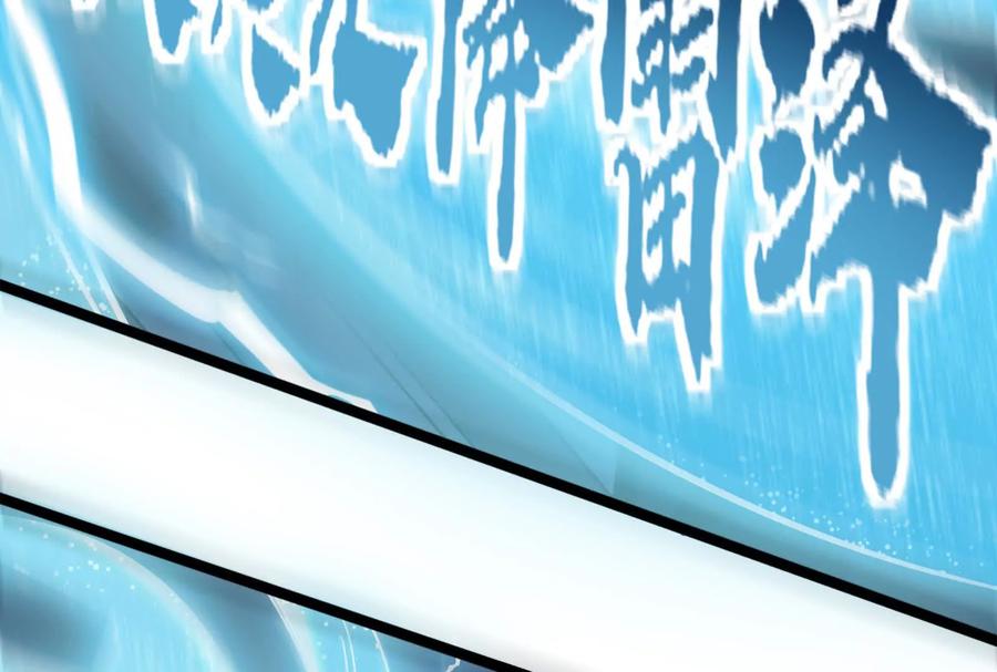 暴君的反穿越大联盟 第40话 天外有天 第98页