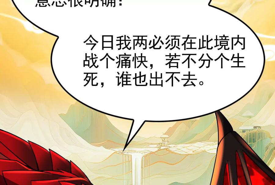 暴君的反穿越大联盟 第40话 天外有天 第179页