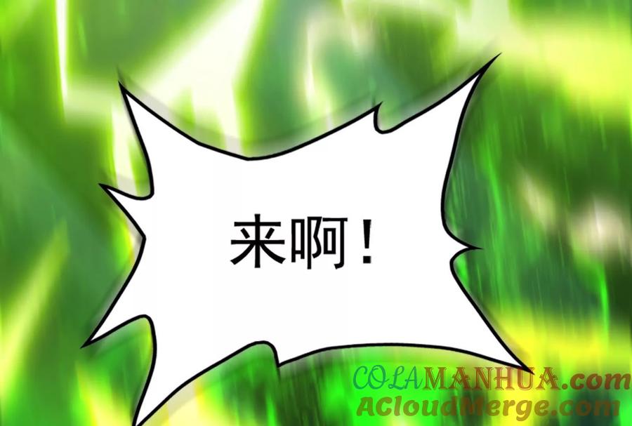 暴君的反穿越大联盟 第40话 天外有天 第109页