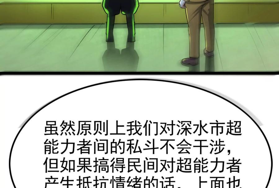暴君的反穿越大联盟 第40话 天外有天 第130页