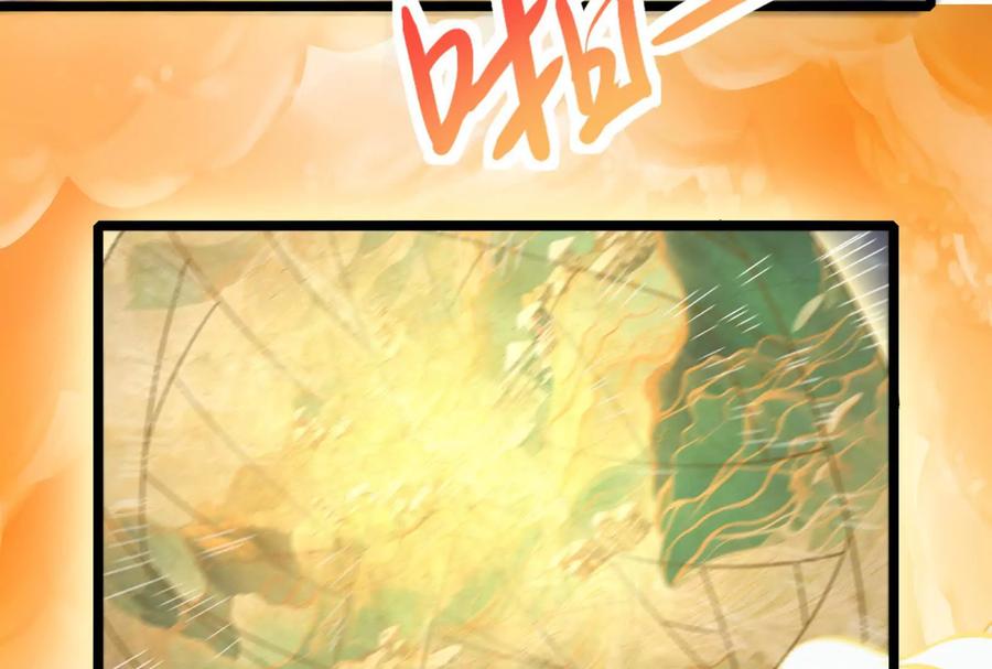 暴君的反穿越大联盟 第40话 天外有天 第154页
