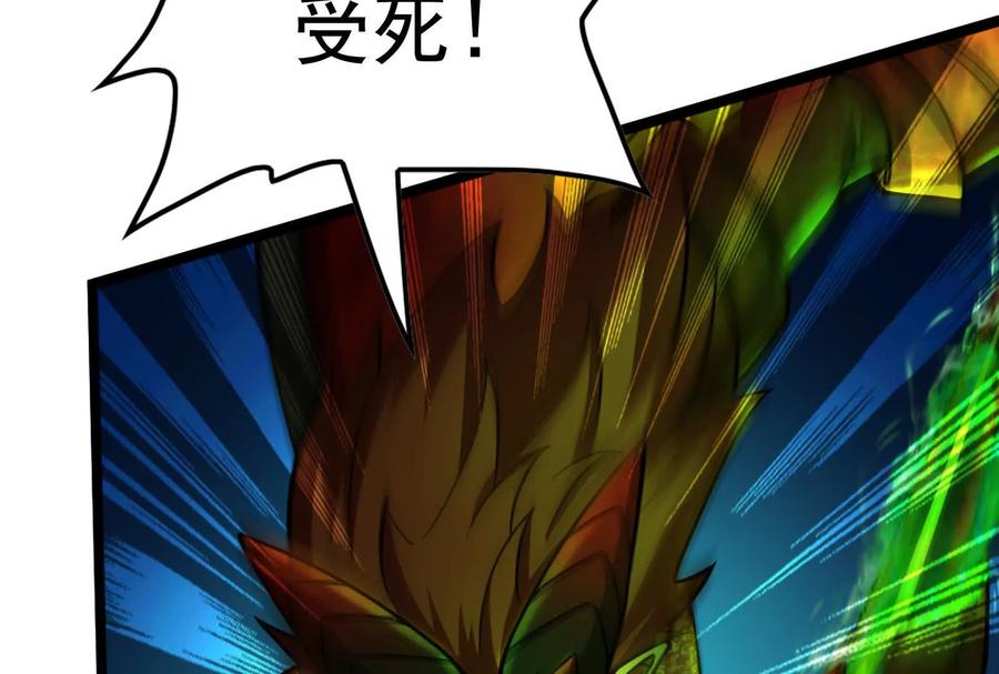 暴君的反穿越大联盟 第40话 天外有天 第71页