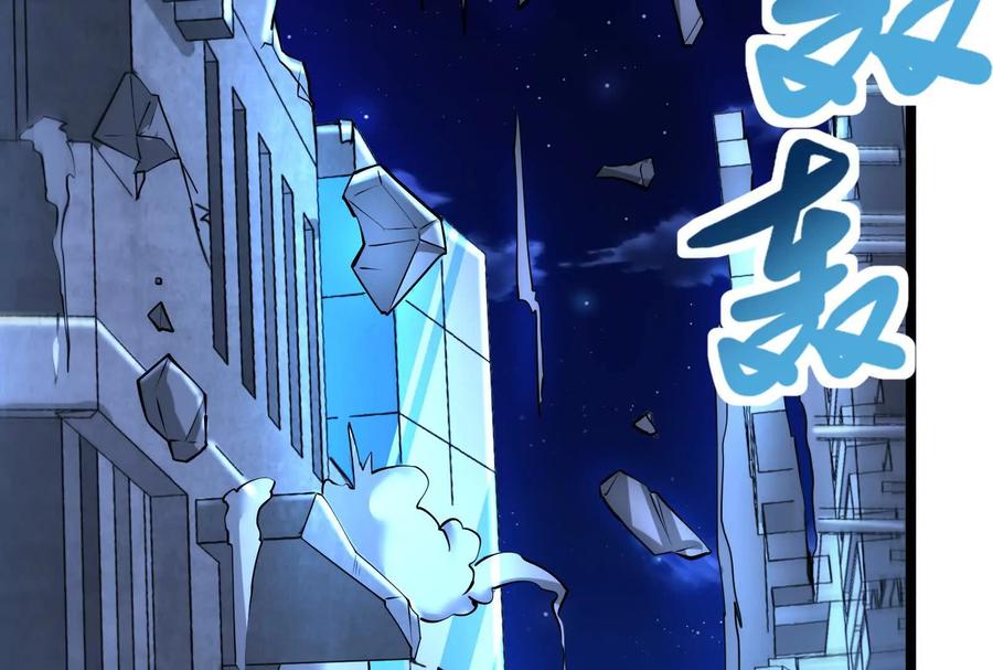 暴君的反穿越大联盟 第40话 天外有天 第119页