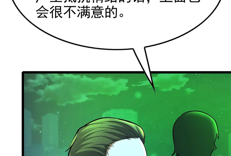 暴君的反穿越大联盟 第40话 天外有天 第131页