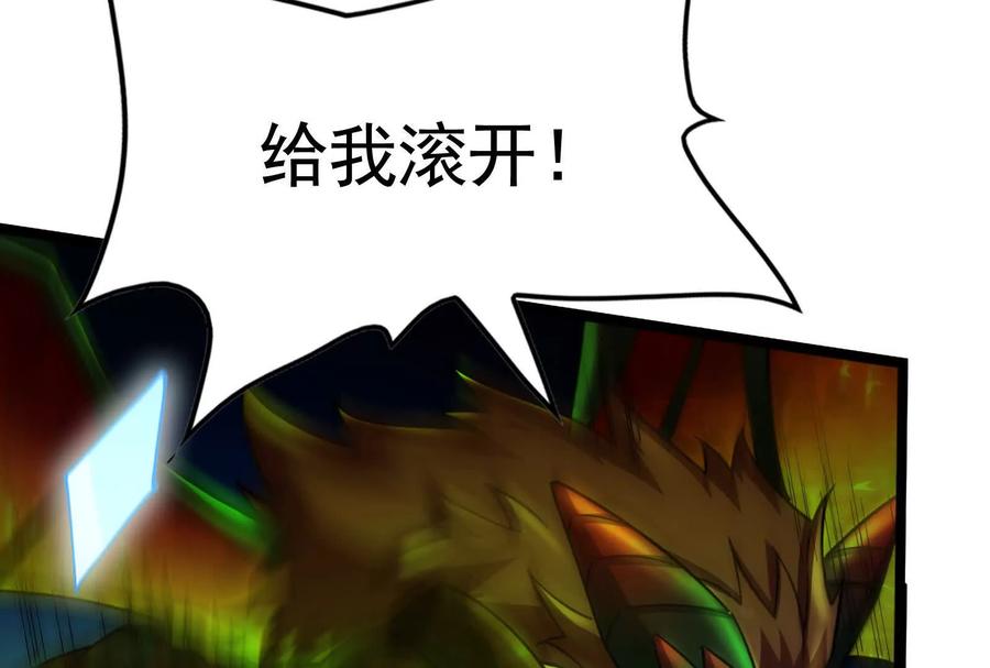 暴君的反穿越大联盟 第40话 天外有天 第62页