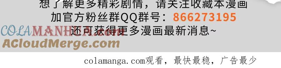 暴君的反穿越大联盟 第40话 天外有天 第189页