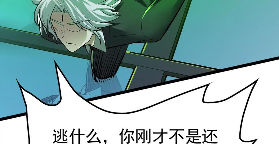 暴君的反穿越大联盟 第40话 天外有天 第27页