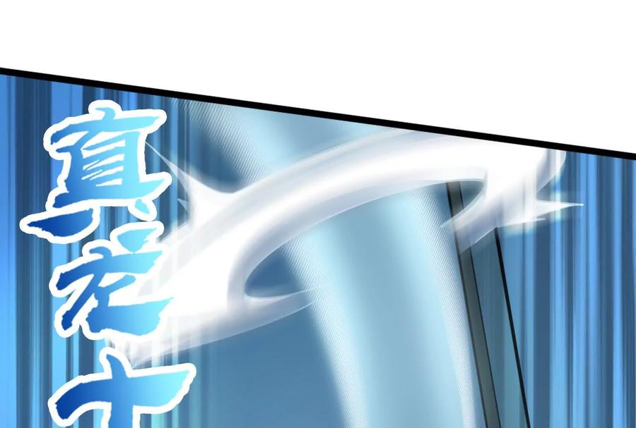 暴君的反穿越大联盟 第40话 天外有天 第44页