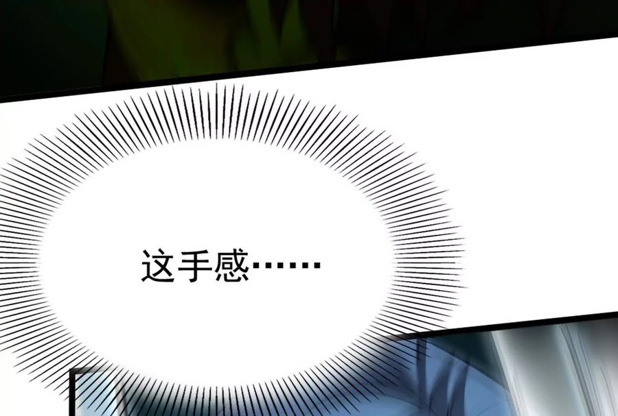 暴君的反穿越大联盟 第40话 天外有天 第52页