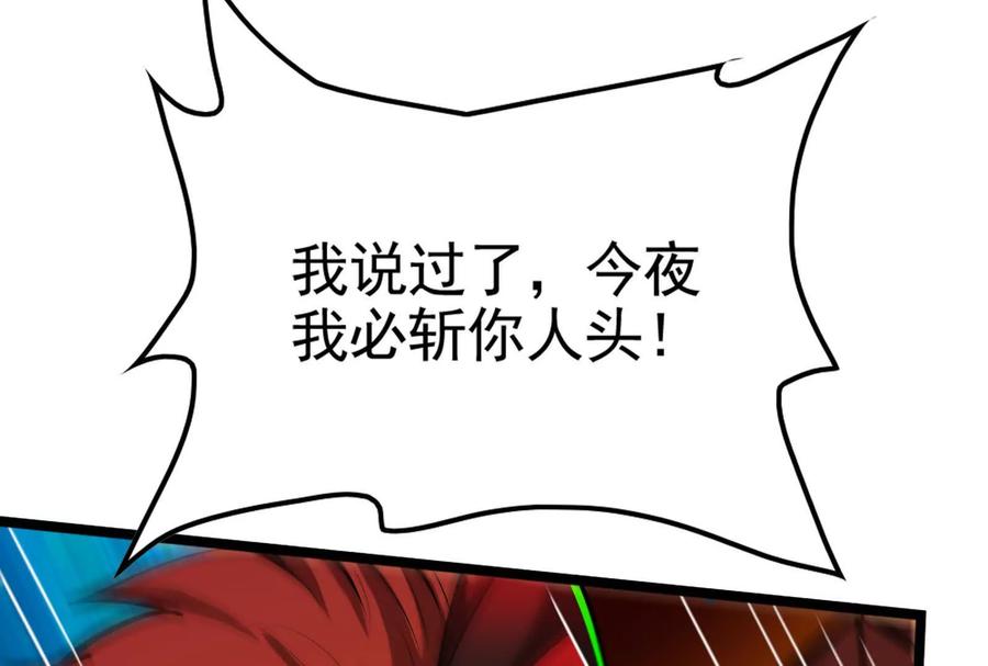 暴君的反穿越大联盟 第40话 天外有天 第18页
