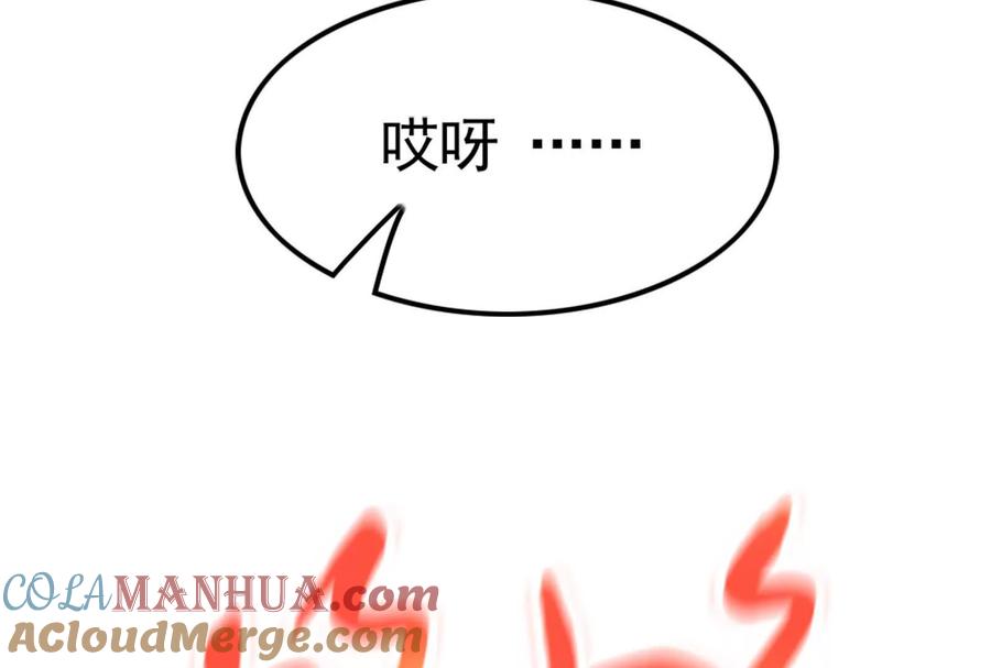 暴君的反穿越大联盟 第40话 天外有天 第125页