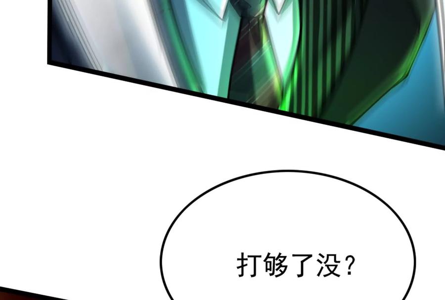 暴君的反穿越大联盟 第40话 天外有天 第54页