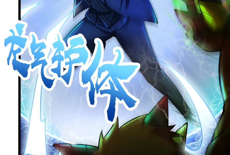 暴君的反穿越大联盟 第40话 天外有天 第60页