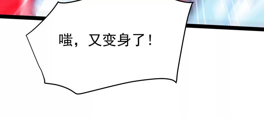 暴君的反穿越大联盟 第41话 一力降十会 第151页