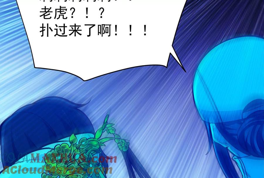 暴君的反穿越大联盟 第41话 一力降十会 第125页