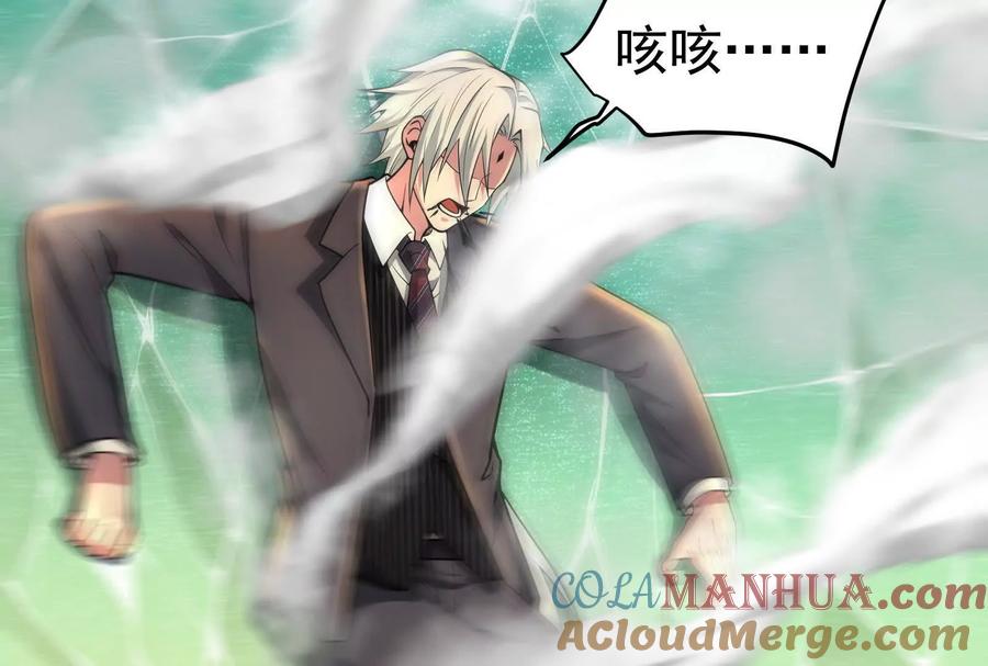 暴君的反穿越大联盟 第41话 一力降十会 第25页