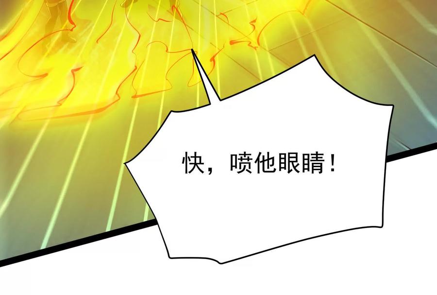 暴君的反穿越大联盟 第41话 一力降十会 第130页