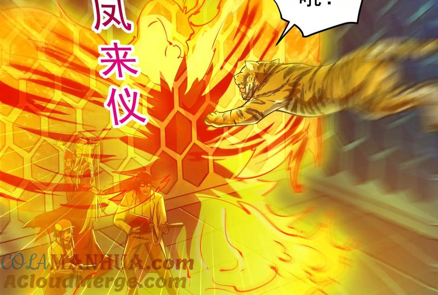 暴君的反穿越大联盟 第41话 一力降十会 第129页