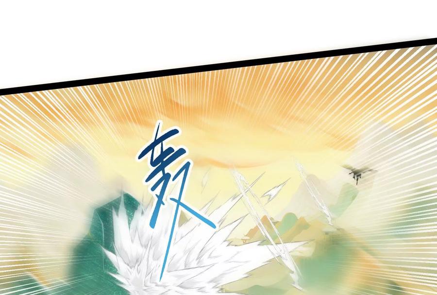 暴君的反穿越大联盟 第41话 一力降十会 第22页