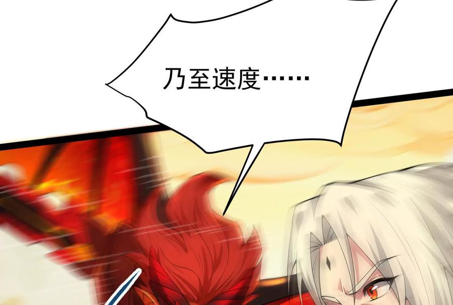 暴君的反穿越大联盟 第41话 一力降十会 第16页