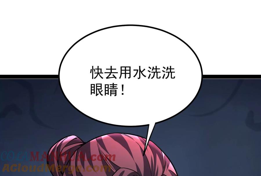 暴君的反穿越大联盟 第41话 一力降十会 第161页