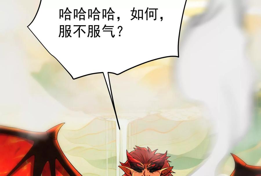 暴君的反穿越大联盟 第41话 一力降十会 第39页