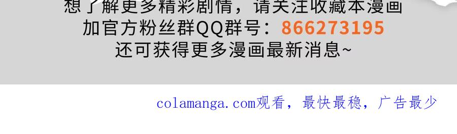 暴君的反穿越大联盟 第41话 一力降十会 第170页