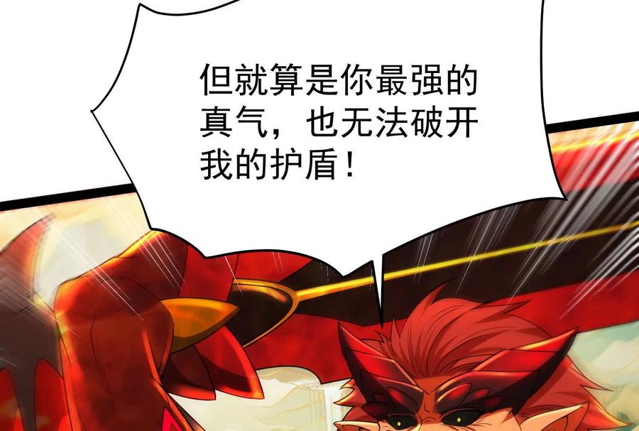 暴君的反穿越大联盟 第41话 一力降十会 第8页