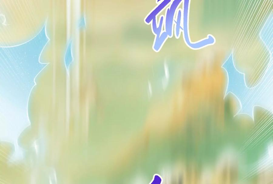 暴君的反穿越大联盟 第41话 一力降十会 第71页