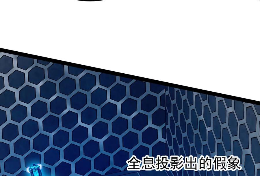 暴君的反穿越大联盟 第41话 一力降十会 第112页