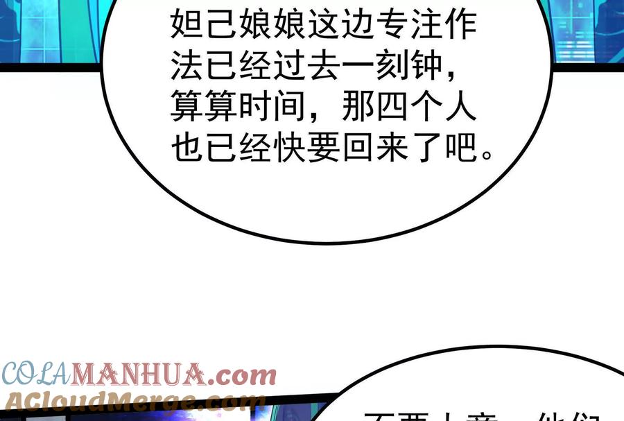 暴君的反穿越大联盟 第41话 一力降十会 第109页