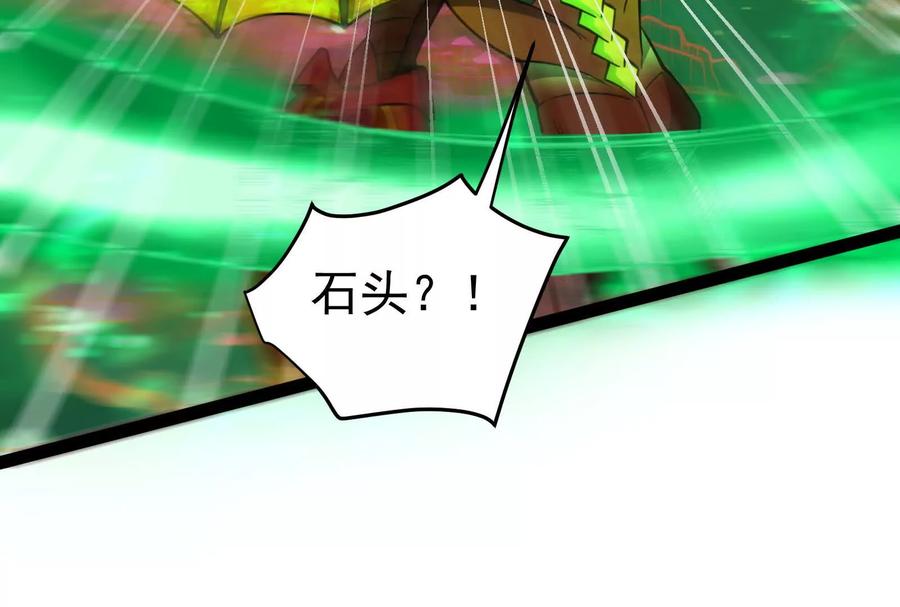 暴君的反穿越大联盟 第41话 一力降十会 第50页