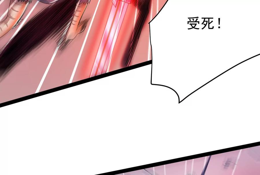 暴君的反穿越大联盟 第41话 一力降十会 第148页