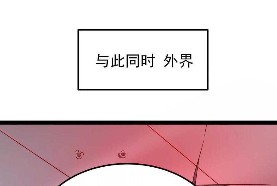 暴君的反穿越大联盟 第41话 一力降十会 第86页
