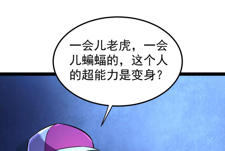 暴君的反穿越大联盟 第41话 一力降十会 第152页