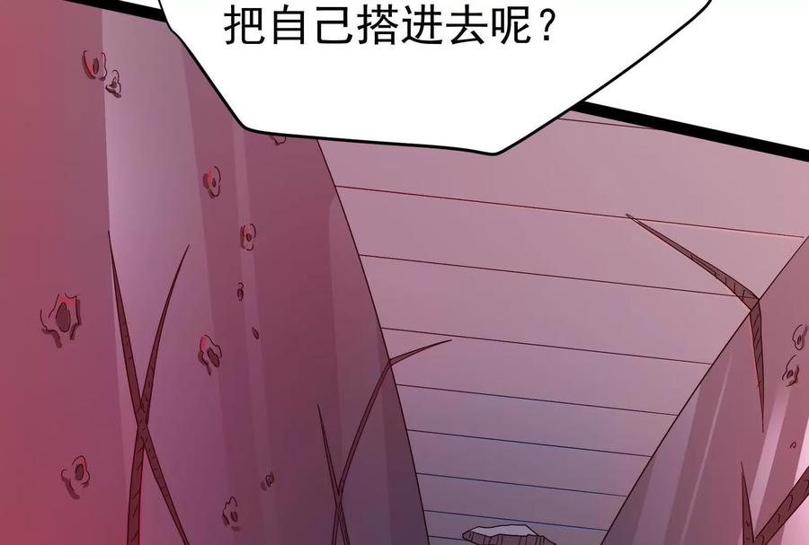 暴君的反穿越大联盟 第41话 一力降十会 第91页
