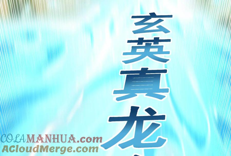 暴君的反穿越大联盟 第41话 一力降十会 第57页