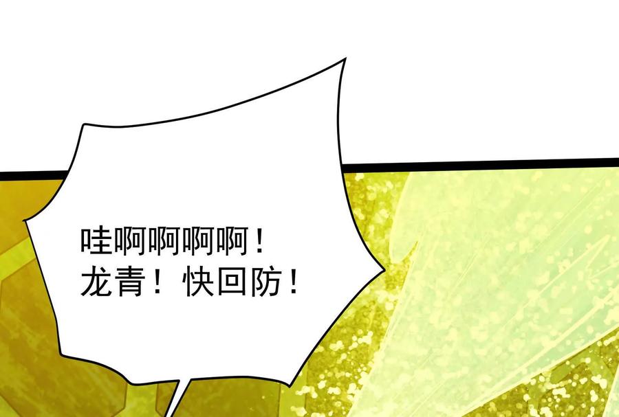 暴君的反穿越大联盟 第41话 一力降十会 第134页