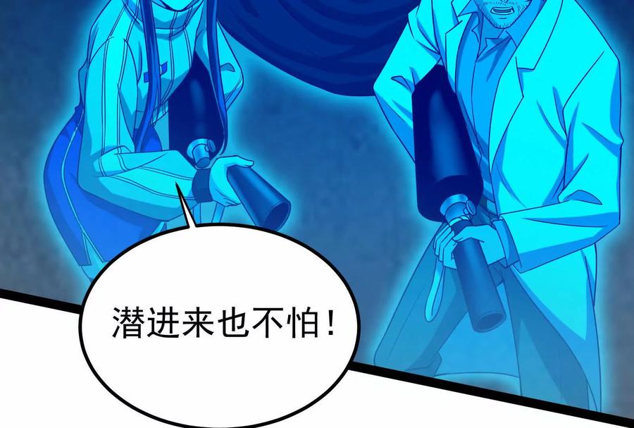 暴君的反穿越大联盟 第41话 一力降十会 第111页