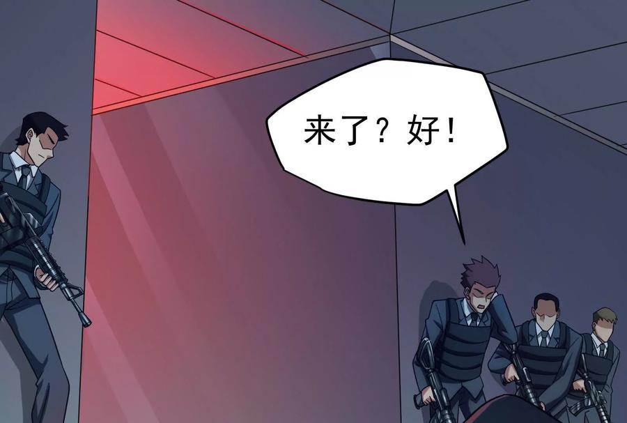 暴君的反穿越大联盟 第41话 一力降十会 第94页