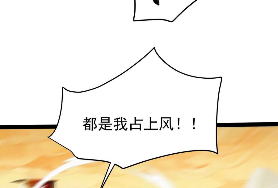 暴君的反穿越大联盟 第41话 一力降十会 第18页