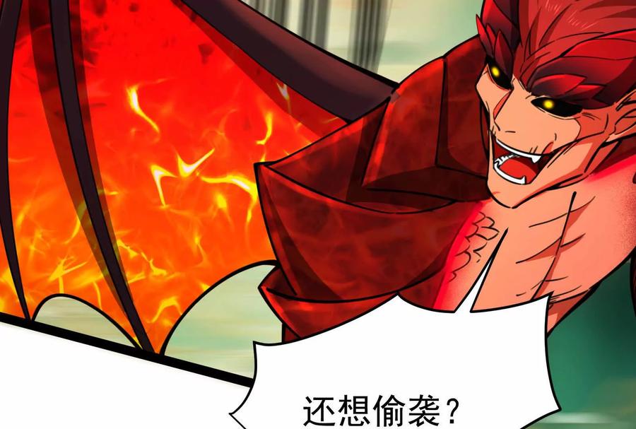 暴君的反穿越大联盟 第41话 一力降十会 第47页