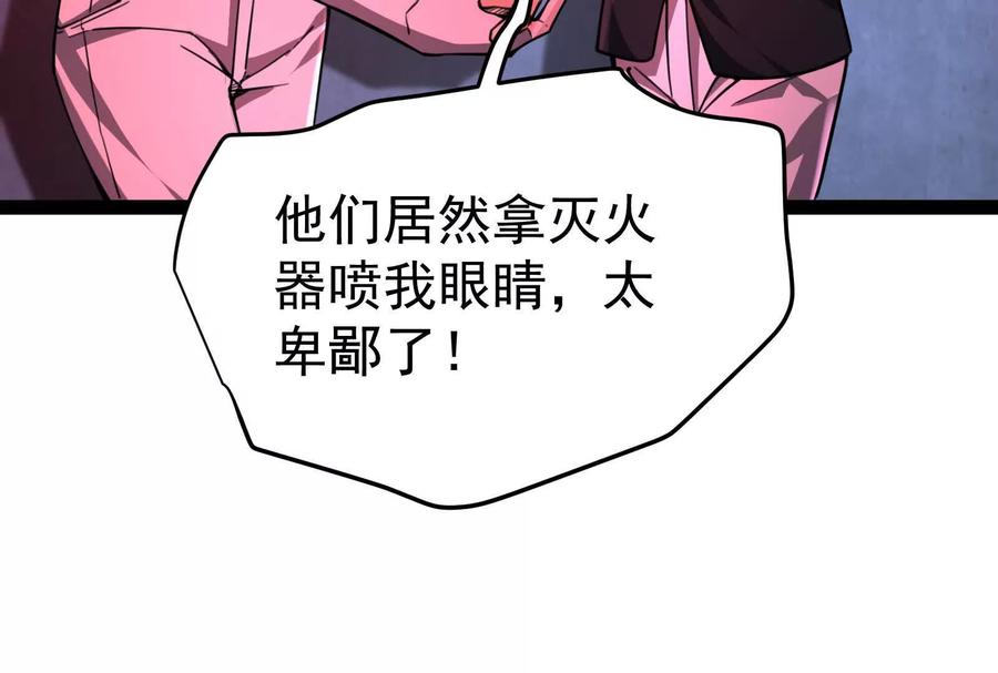 暴君的反穿越大联盟 第41话 一力降十会 第160页