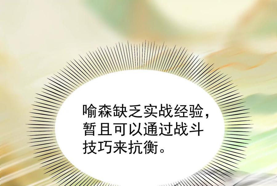 暴君的反穿越大联盟 第41话 一力降十会 第76页